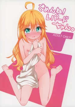 Page 1 of Gomen ne! Leopard-chan.