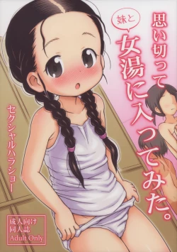 Page 1 of Omoi Kitte Imoto to Onnayu ni Haitte Mita.