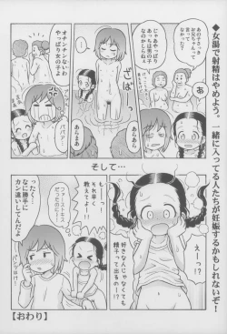 Page 24 of Omoi Kitte Imoto to Onnayu ni Haitte Mita.
