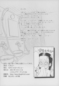 Page 26 of Omoi Kitte Imoto to Onnayu ni Haitte Mita.