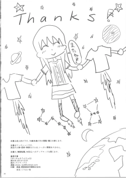 Page 38 of Geiger counter 2