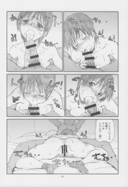 Page 15 of Itazura Shinaide