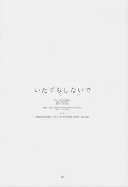 Page 27 of Itazura Shinaide