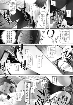 Page 18 of SCHOOL GIRLS