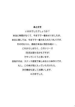 Page 24 of SCHOOL GIRLS