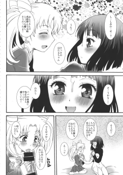 Page 44 of THE Under Chuugakusei 3