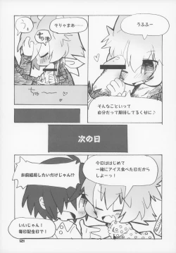 Page 122 of Ero Neko-san Trilogy Anal Silver