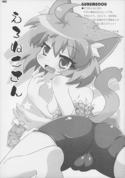 Page 166 of Ero Neko-san Trilogy Anal Silver