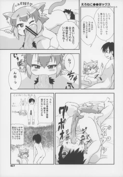 Page 168 of Ero Neko-san Trilogy Anal Silver