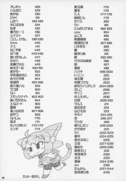 Page 16 of Ero Neko-san Trilogy Anal Silver