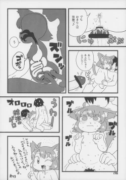 Page 179 of Ero Neko-san Trilogy Anal Silver