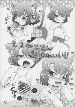 Page 197 of Ero Neko-san Trilogy Anal Silver