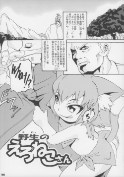 Page 96 of Ero Neko-san Trilogy Anal Silver