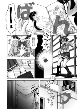 Page 136 of Otamesuka!?