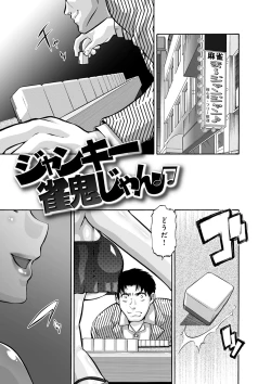 Page 188 of Otamesuka!?