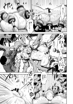 Page 202 of Otamesuka!?