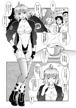 Page 218 of Otamesuka!?