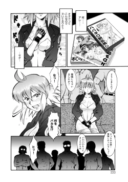 Page 219 of Otamesuka!?