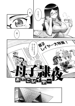 Page 22 of Otamesuka!?