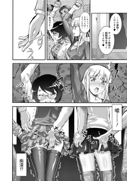 Page 38 of Otamesuka!?