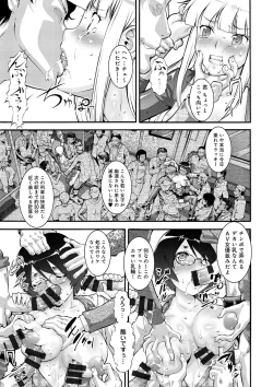 Page 47 of Otamesuka!?