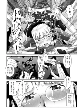 Page 98 of Otamesuka!?