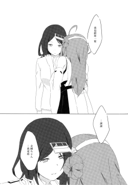 Page 14 of Kongouseki no Ring o Kijo ni