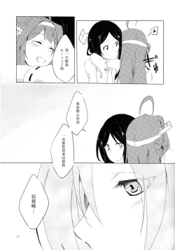 Page 16 of Kongouseki no Ring o Kijo ni