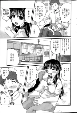 Page 41 of Aibiki. Ch. 1-3