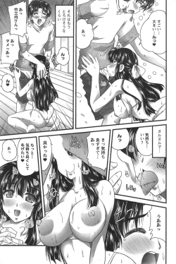 Page 119 of Himegoto.