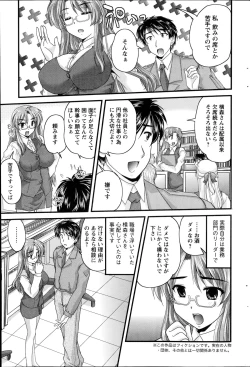 Page 129 of Himegoto.