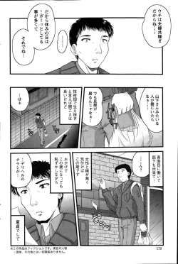 Page 148 of Himegoto.