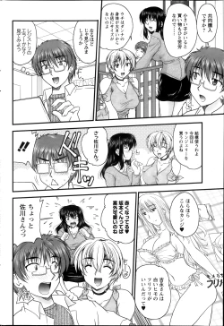 Page 22 of Himegoto.