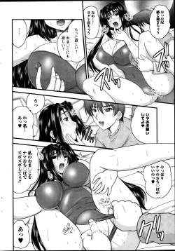 Page 50 of Himegoto.