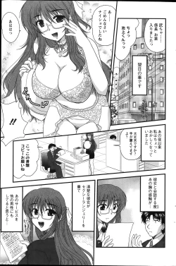 Page 63 of Himegoto.