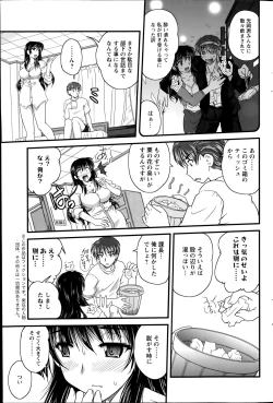 Page 95 of Himegoto.