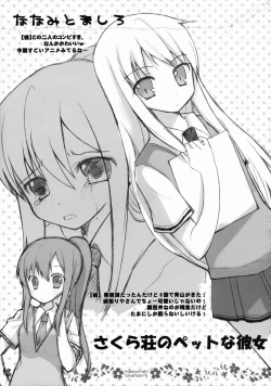 Page 30 of Furikaeri Berry