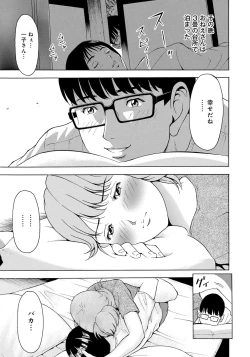 Page 101 of Iesuimitsutou-