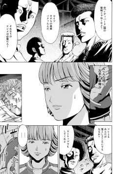 Page 119 of Iesuimitsutou-