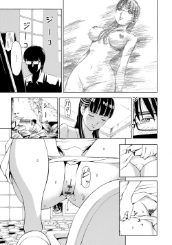 Page 11 of Iesuimitsutou-