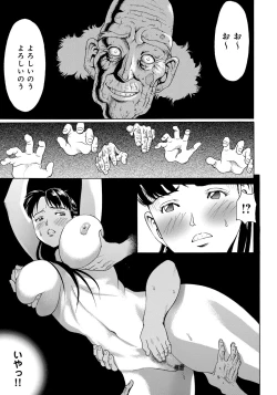 Page 135 of Iesuimitsutou-