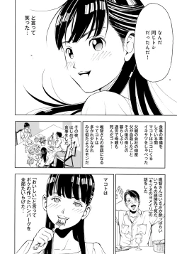 Page 14 of Iesuimitsutou-
