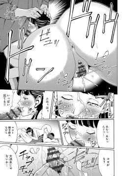 Page 159 of Iesuimitsutou-