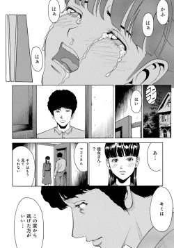 Page 172 of Iesuimitsutou-