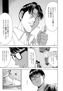 Page 181 of Iesuimitsutou-
