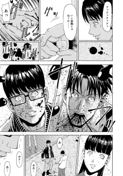 Page 183 of Iesuimitsutou-