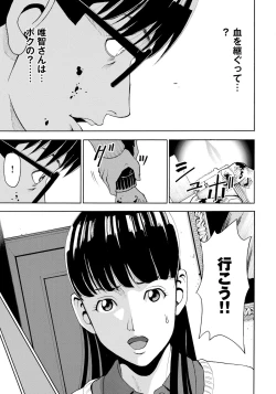 Page 185 of Iesuimitsutou-