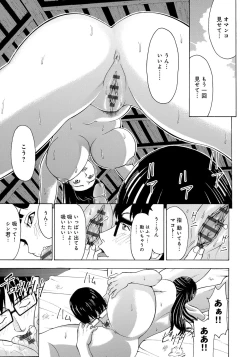 Page 187 of Iesuimitsutou-