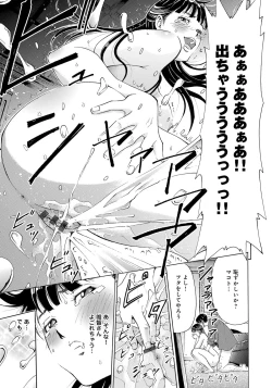 Page 29 of Iesuimitsutou-