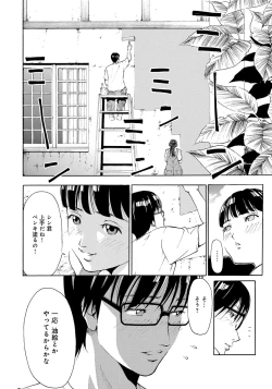 Page 32 of Iesuimitsutou-